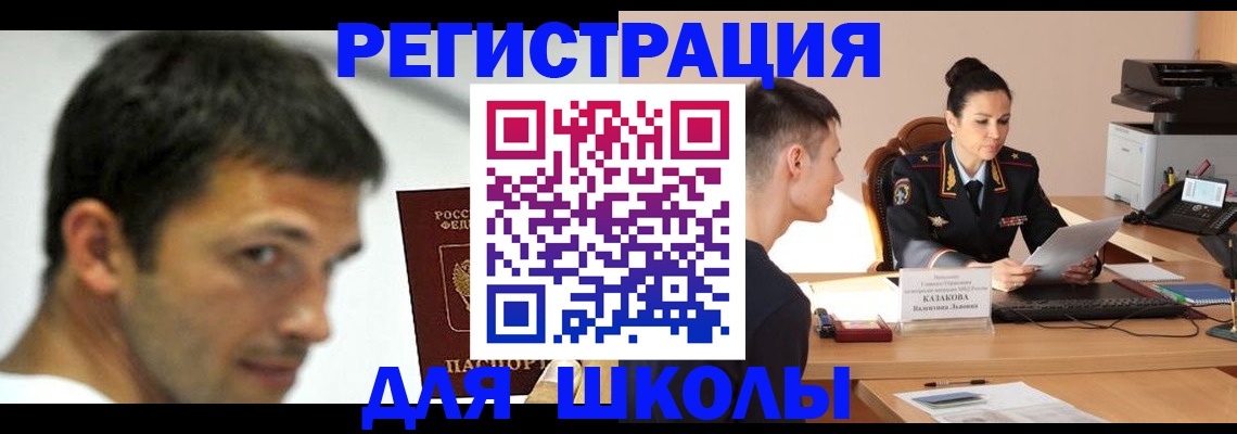 прописка иностранных граждан в Карачеве